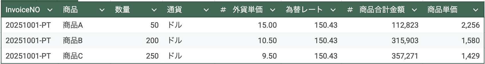 スクリーンショット 2025-10-01 17.16.52