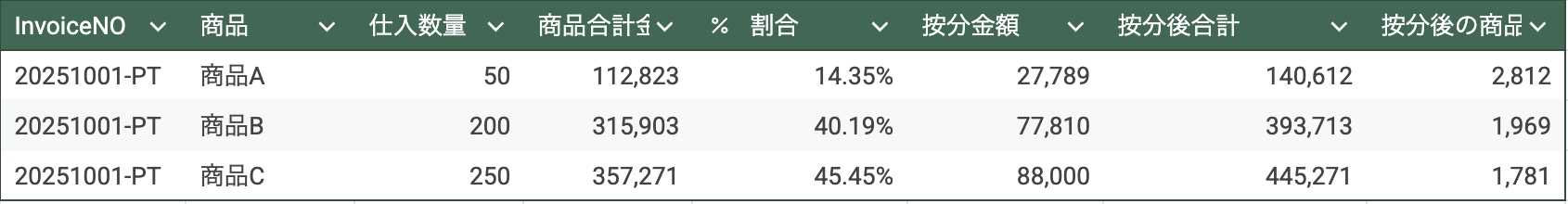 スクリーンショット 2025-10-01 17.20.55
