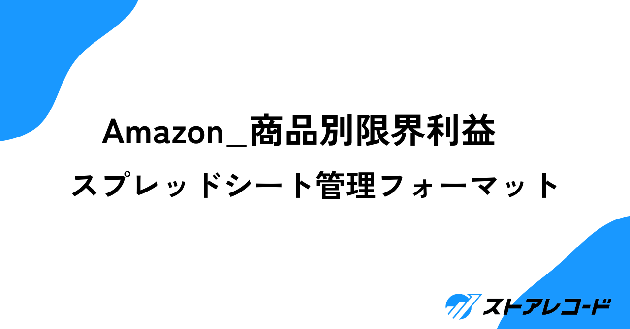 ブログ アイキャッチ画像 note見出し画像 (2)-2