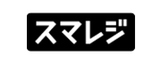 スマレジ